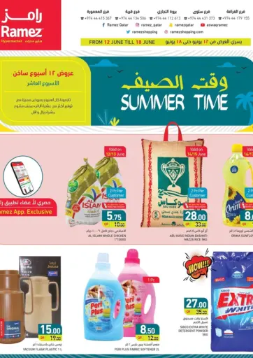 Summer Time من أسواق رامز